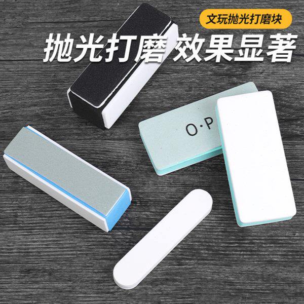 蜜蜡陶瓷文玩砂纸抛光板打磨神器海绵沙棉工具opi玉石砂块青鱼石