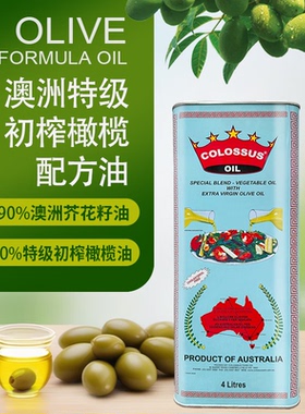 澳洲原瓶进口colossus特级初榨橄榄芥花营养配方油耐高温少油烟4L
