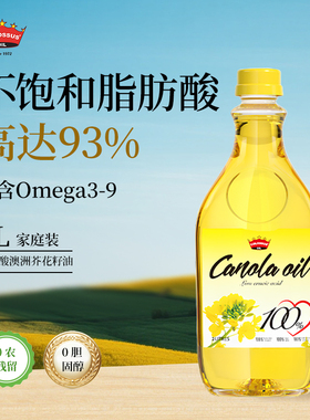 【澳洲原瓶进口】COLOSSUS高油酸芥花籽油家庭炒菜营养食用油2L