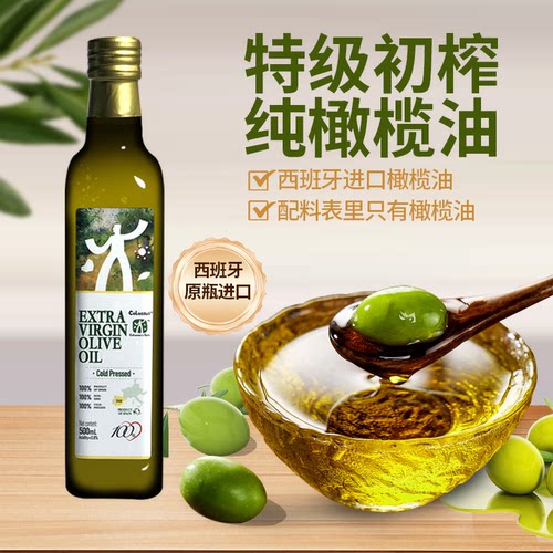 巨人农场特级初榨橄榄油500ml