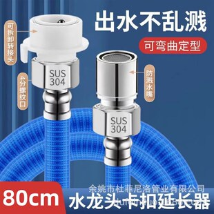 一件代發水龍頭延伸器加長軟管能萬接頭防濺水神器通用.廚一件代