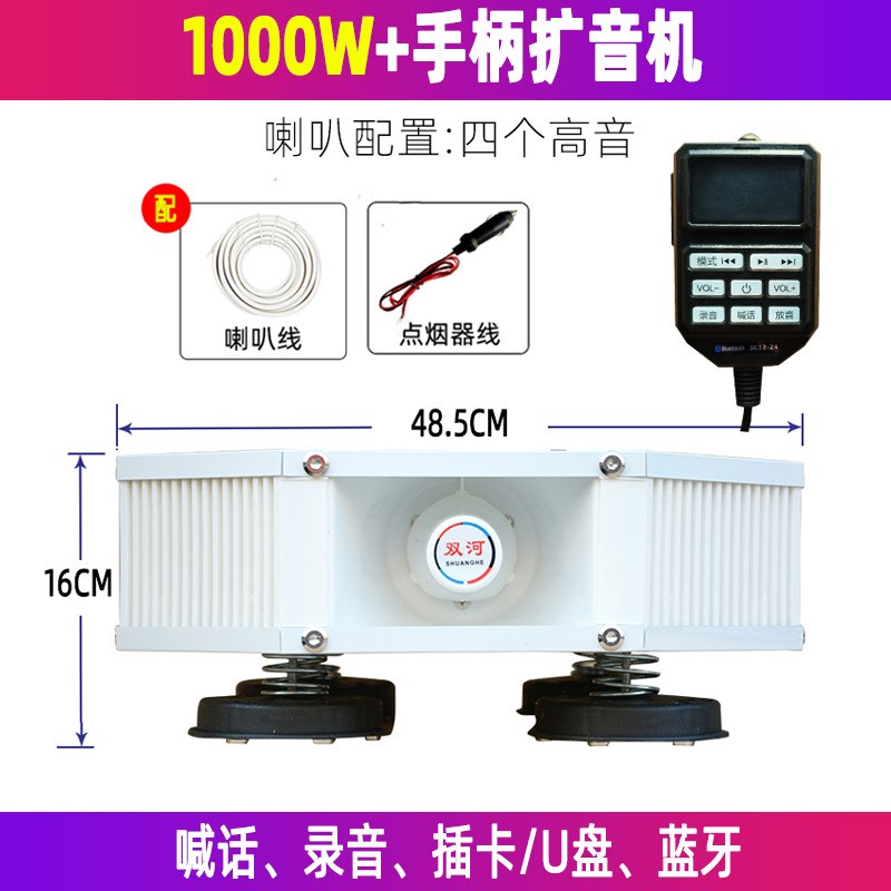 户外车载扩音机 车n顶高低音四方位汽车广告宣传喇叭喊话扬声器