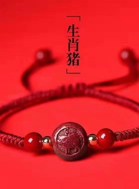 厂家直供天然朱砂紫金砂十二x生肖手链本命年手绳情侣手工编织红