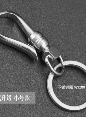 304不锈钢钥匙扣男n士 汽车钥匙扣腰挂件钥匙圈链创意锁匙扣环个