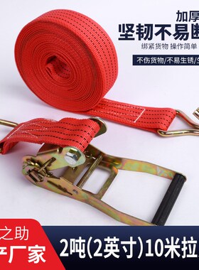 厂家货物5公分捆绑带紧绳器货车A绑带收紧器拉紧带丙纶红色固定器