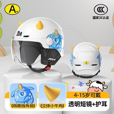 新国标3c认证儿l童头盔男女小孩宝宝电动摩托车安全帽半盔护耳冬