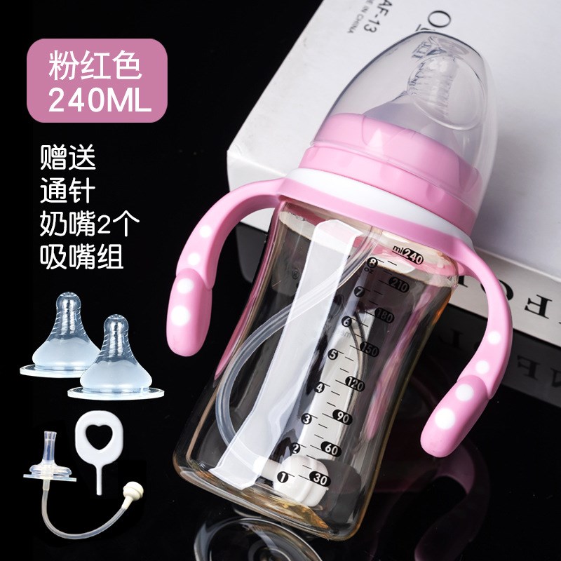 奶瓶PPSU宽口径防胀气耐摔吸管硅胶水嘴水杯新生儿婴Z儿PP奶瓶