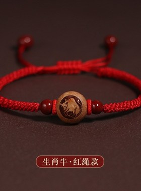桃木手链十二生肖红绳手绳女男手E工编织绳宝宝本命年朱砂饰品