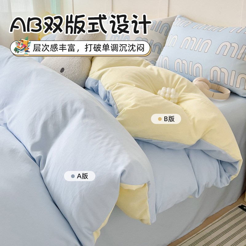 25新款水洗棉双拼床上四件套家用卧F室床单三件套被套被罩可机水