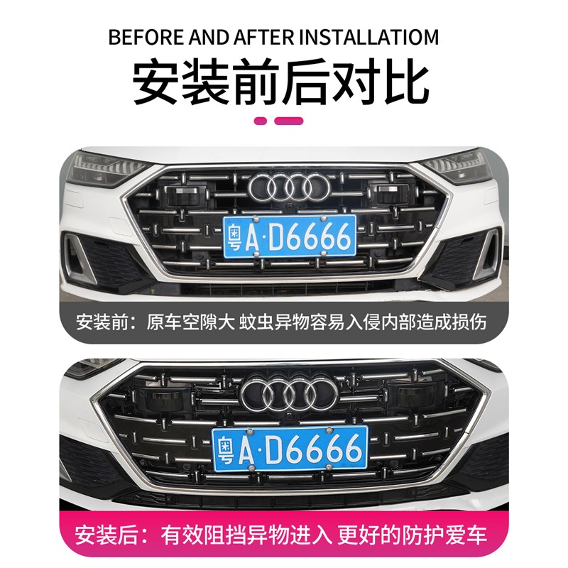 适用22-25款奥迪A7L防虫网水箱防尘K罩前中网外观配件卡扣改装