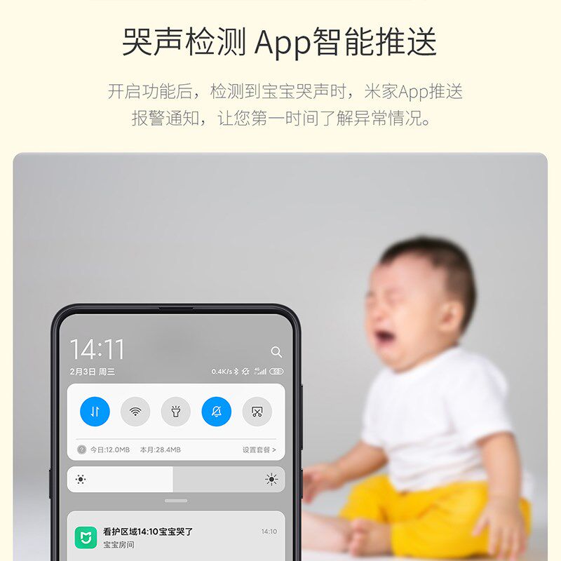 xiaovv婴儿监护器宝宝监控看护器家用手机远程幼儿童监视仪看娃