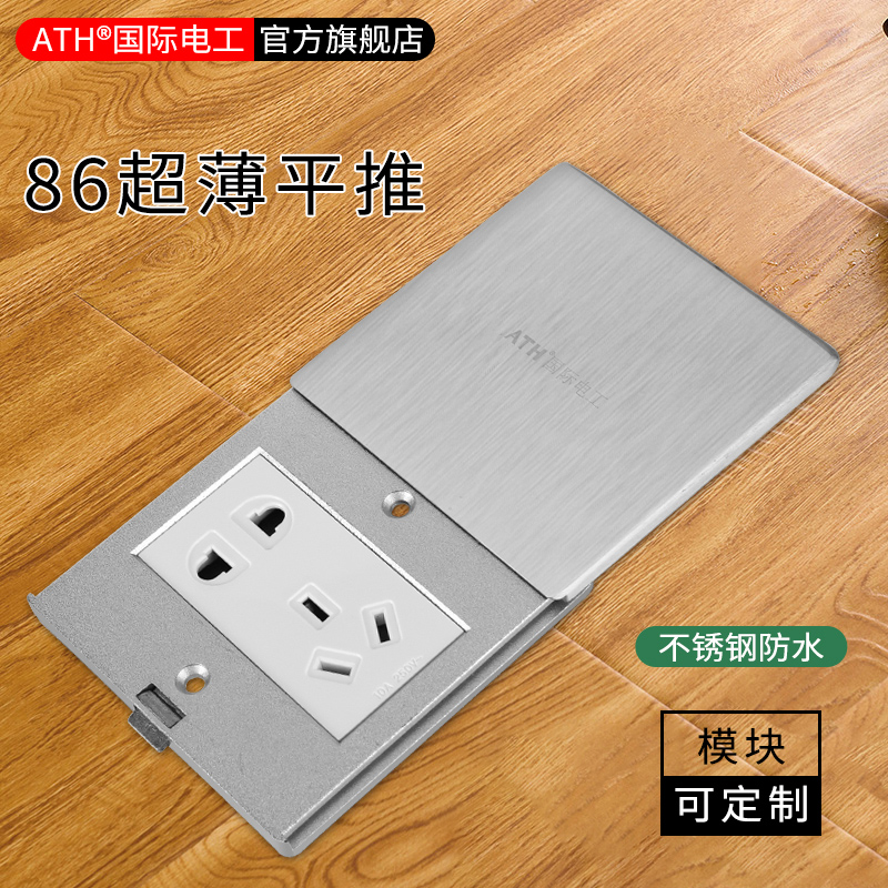 国际电工86型五孔地插座 不锈钢防水电话电脑地面插座平推小地插