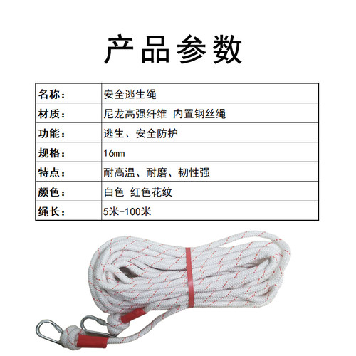 户外消防逃生绳子野外高楼逃生应急绳消防安全绳速降保险绳报包邮