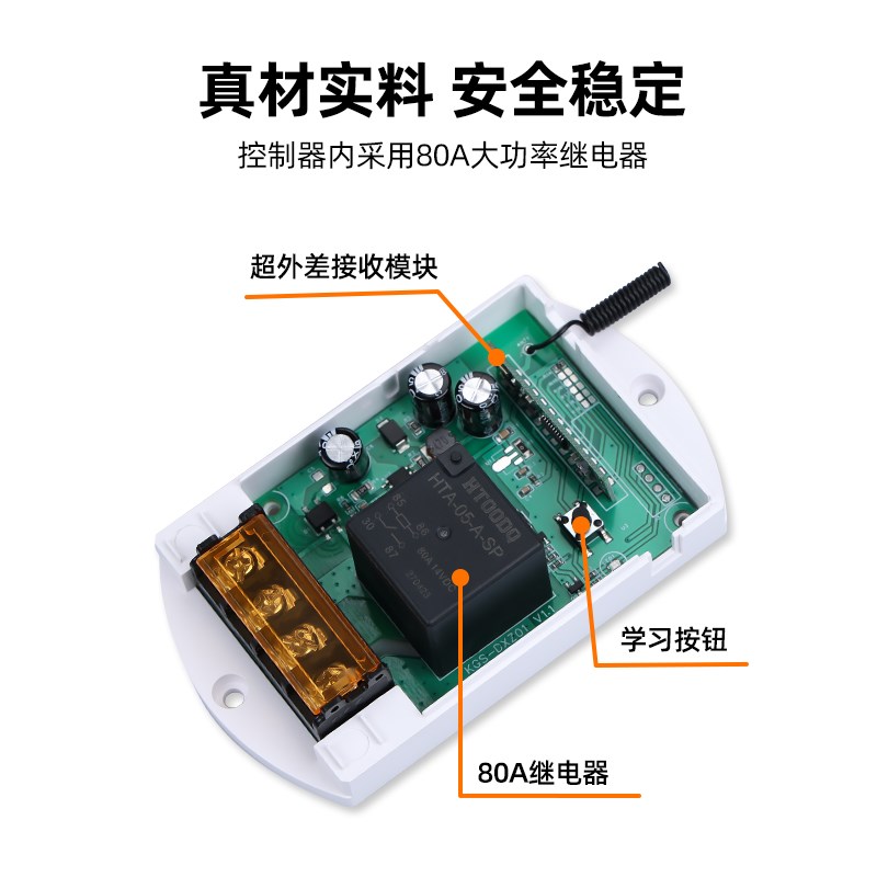 电叉子无线遥控开关双叉子玉米脱粒机农用电叉子控制卸粮机配件