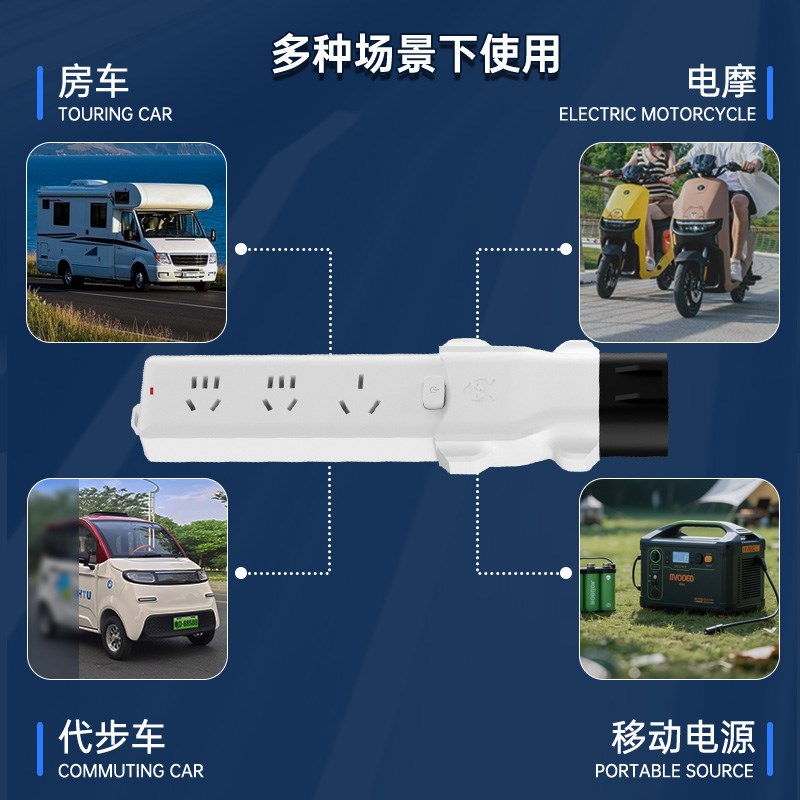 七孔慢充电桩取电器220v交流桩充电转换头新能源电动车电摩接插头