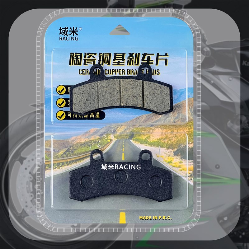 适用九号a2025新款MZMIX   MZ电动NZMIX前后碟刹升级陶瓷刹车片