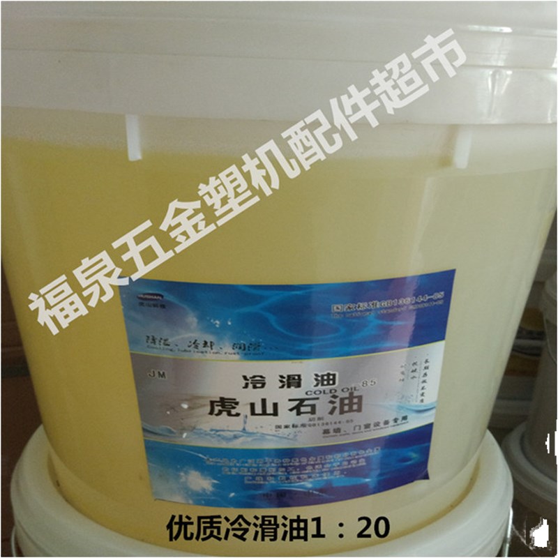 虎山锯片冷滑油断桥铝合金门窗幕墙机器冷却液润滑油线.切割切削