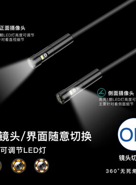 4.5寸IPS内窥镜工业管道摄像头高清双镜头汽修发动机检测防水探头