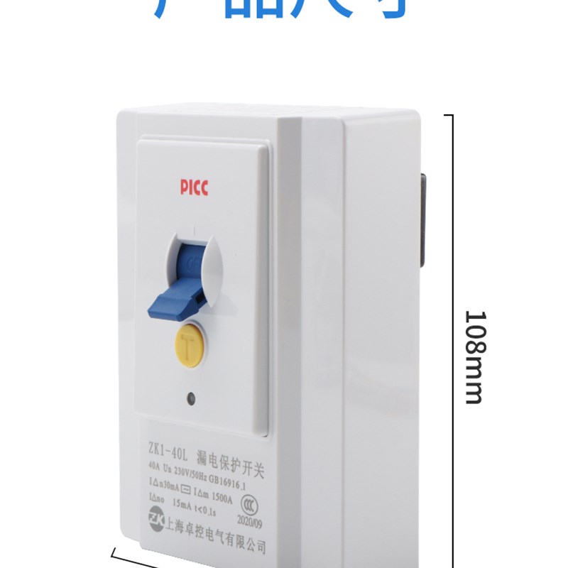 正品卓控漏电保护开关3匹柜机空调电热水器32A40A大功率220V家用
