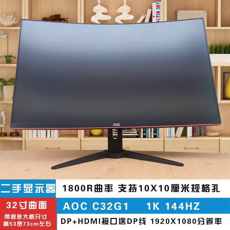 顺丰 32寸曲面2K144HZ 显示器27寸高清144HZ刷新率40寸网吧大屏4K