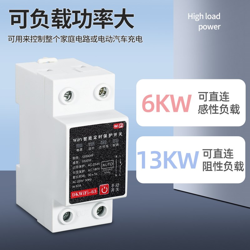 wifi手机涂鸦智能app远程控制开关涂鸦智能无线网水泵遥控220v