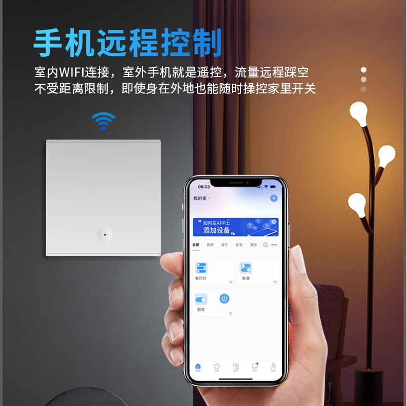 单路WIFI蓝牙智能远程开关模块易微联GAPP无线控制电机锁电梯门禁