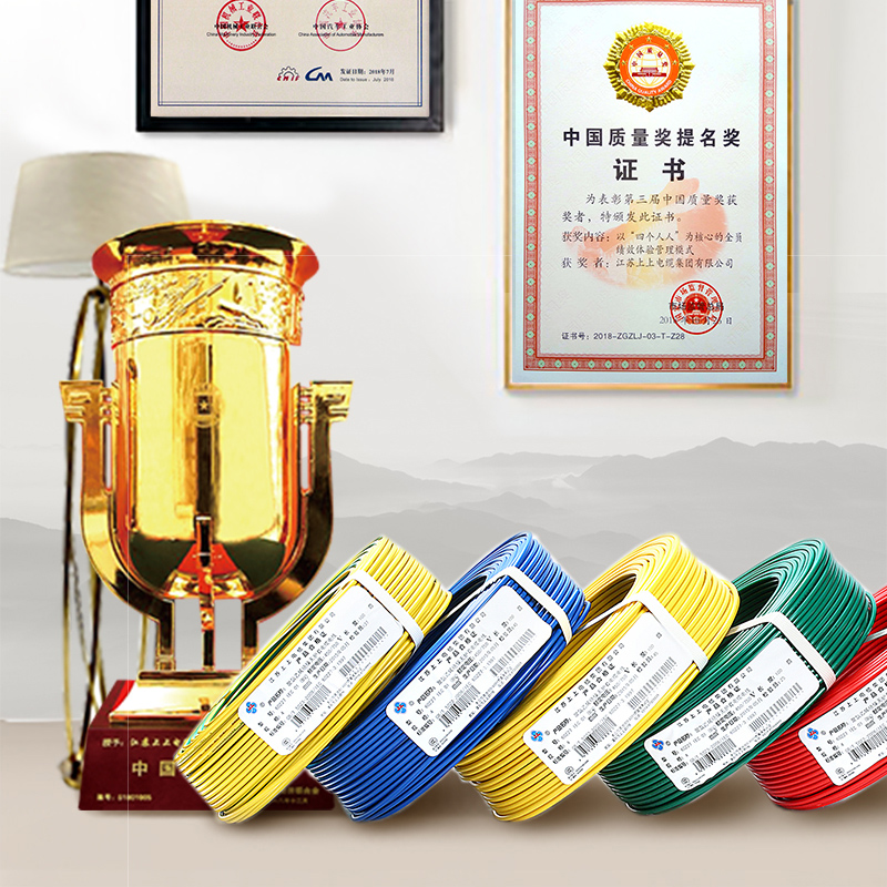 上上电线电缆 BV1.5平方单芯铜线家装电线家用照明插座线国标硬线