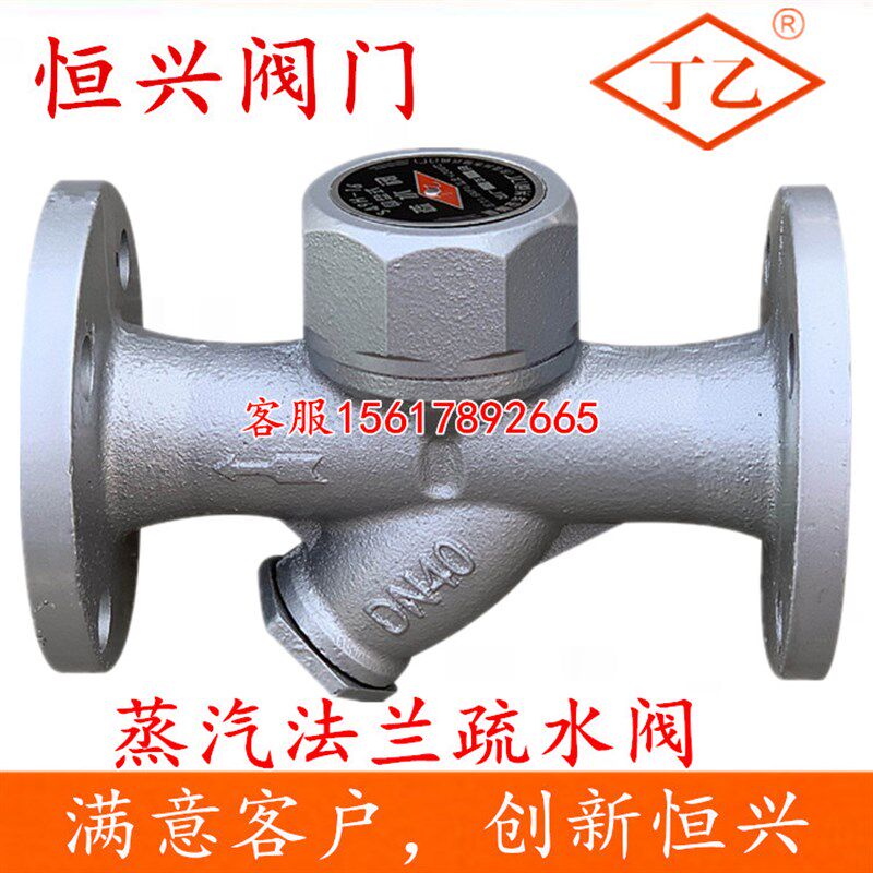 CS49H-16圆盘式法兰疏水阀 蒸汽疏水阀DN25 32 40 50 65 80 100