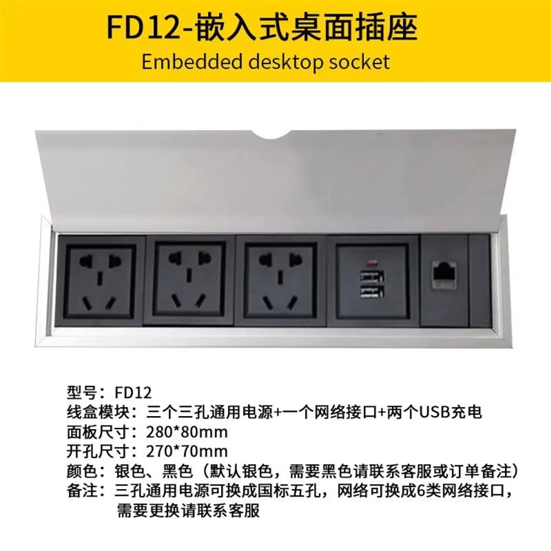 多媒体桌面插座嵌入式会议桌办公桌插座台面 USB多功能隐藏信息盒