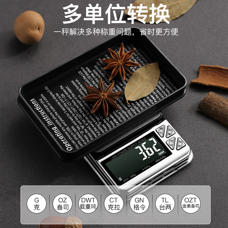 高精度电子秤精准电子称家用小型克称精准黄金珠宝茶叶商用克数秤