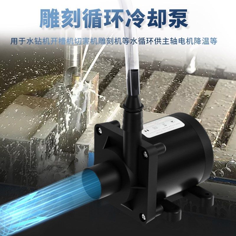 雕刻机水钻700L水泵专用微型调节小型潜水泵220v高扬程DC12V低压