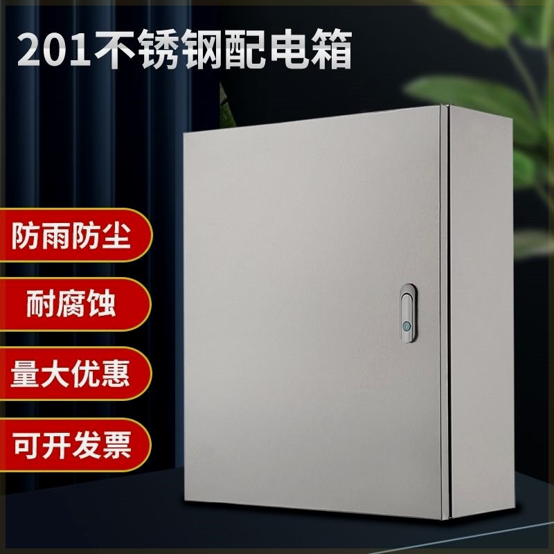 不锈钢配电箱家用室内基业箱明装电表箱监控设备保护箱Y横式配电