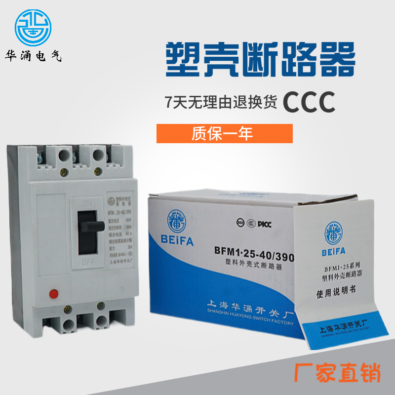 DZ15-100 390空气开关塑壳断路两级2P63A80A三相三线3P低压小体积