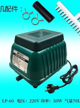 RESUN日生LP100 60 200低噪音大气量大功率鱼缸海鲜养殖增氧气泵