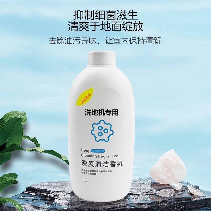 适配UWANT洗地机就选X100S地面板专用清洁液布艺清洗机香氛清洁剂