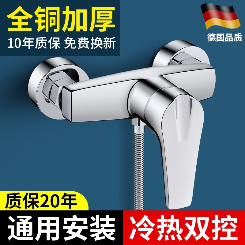 全铜热水器混h水阀冷热水龙头暗装淋浴龙头卫浴室花洒混合开关配