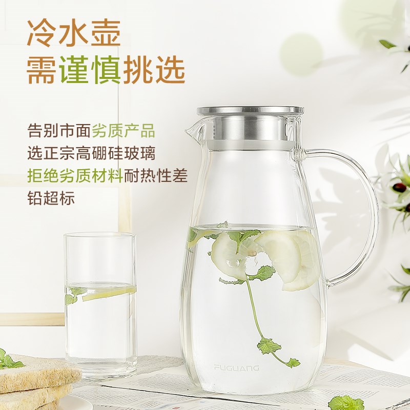 富光冷水壶玻璃加厚耐热高温家用冰箱冷水壶O套装凉白开大容量水