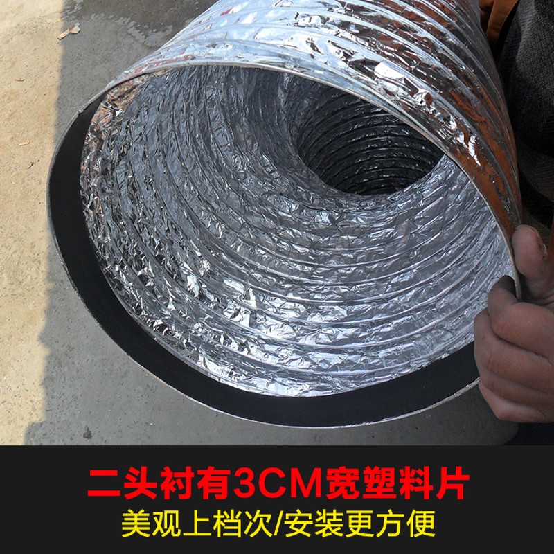 现货双面加厚铝箔管250 300 350 400油烟机排烟管风机排风管包邮