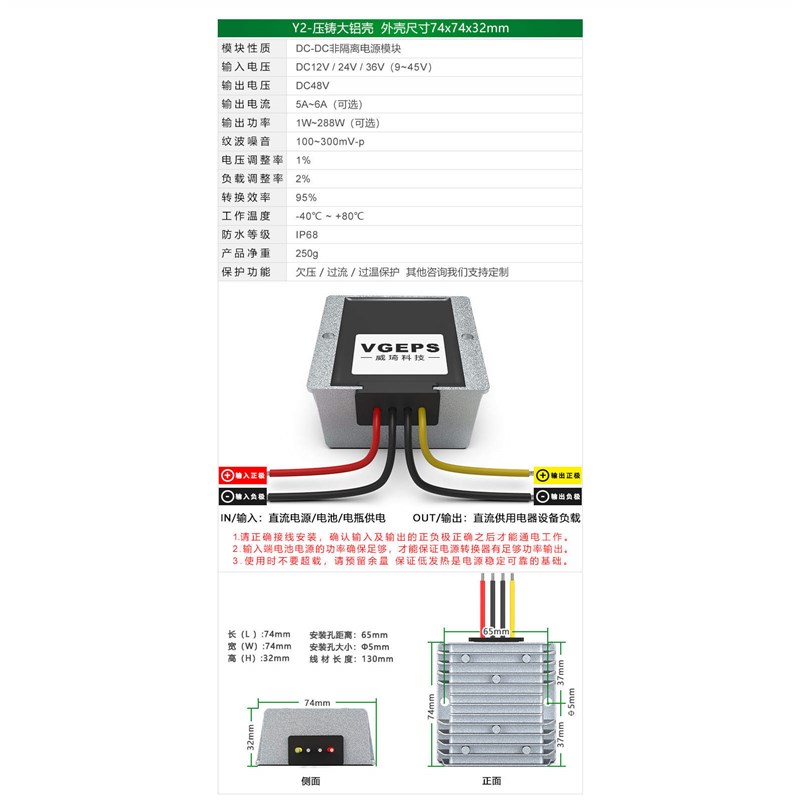 12V24V升48V直流升压模块电源转换器9-45V转48V车载DC-DC稳压模块