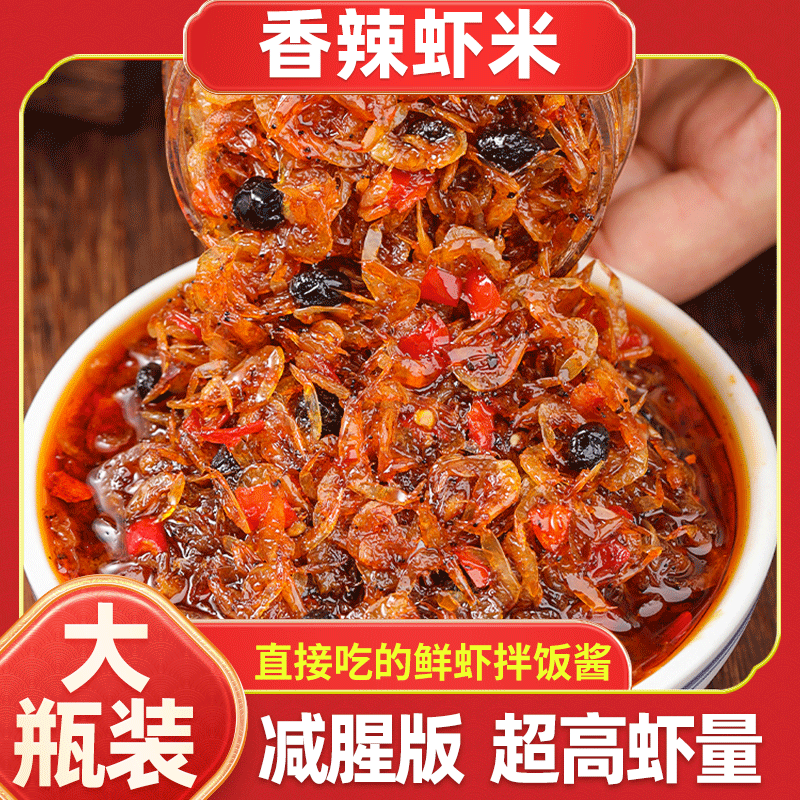 小味儿虾酱鲜虾拌饭酱下饭酱虾米海鲜酱香辣虾仔酱虾子拌面拌饭酱,粮油调味/速食/干货/烘焙,下饭/拌饭酱/拌饭料,淘宝优惠券,粉丝福利购,淘宝优惠卷
