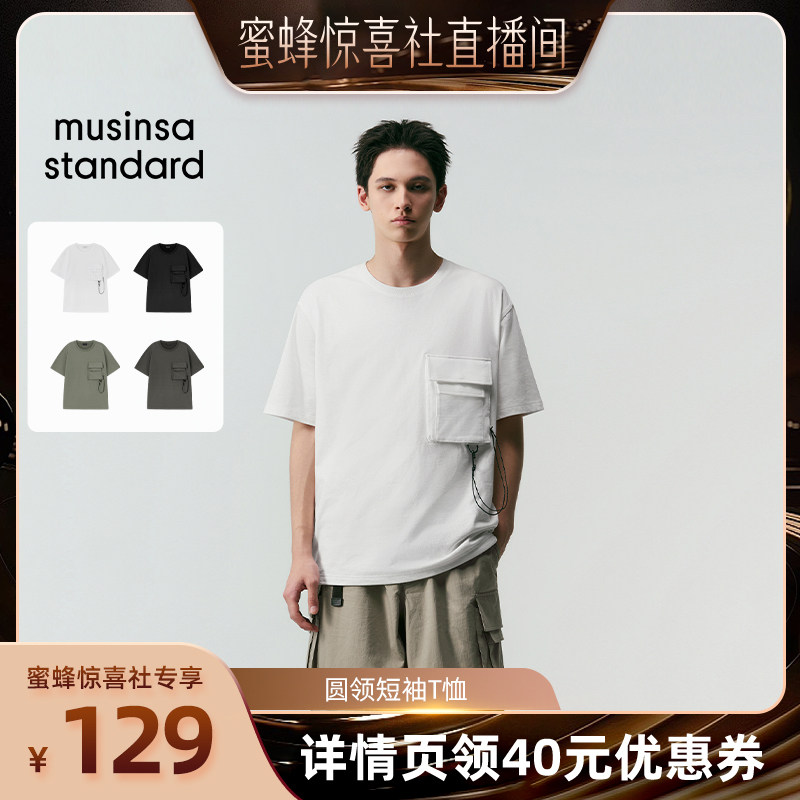 【MUSINSA专场】夏季男士宽松款圆领口袋短袖T恤MUSINSA STANDARD