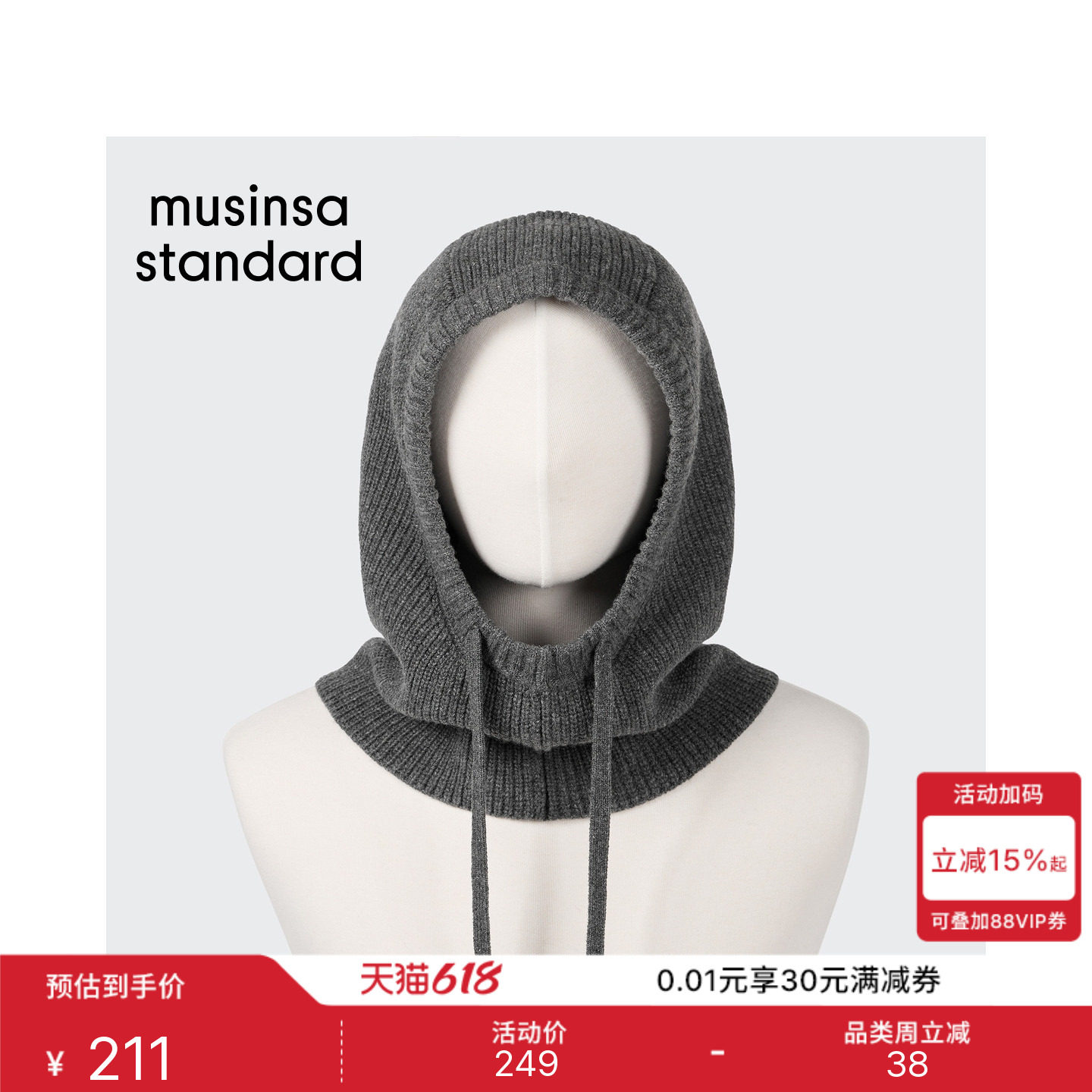 韩国秋冬男女时尚休闲韩系羊毛针织围脖帽子MUSINSA STANDARD