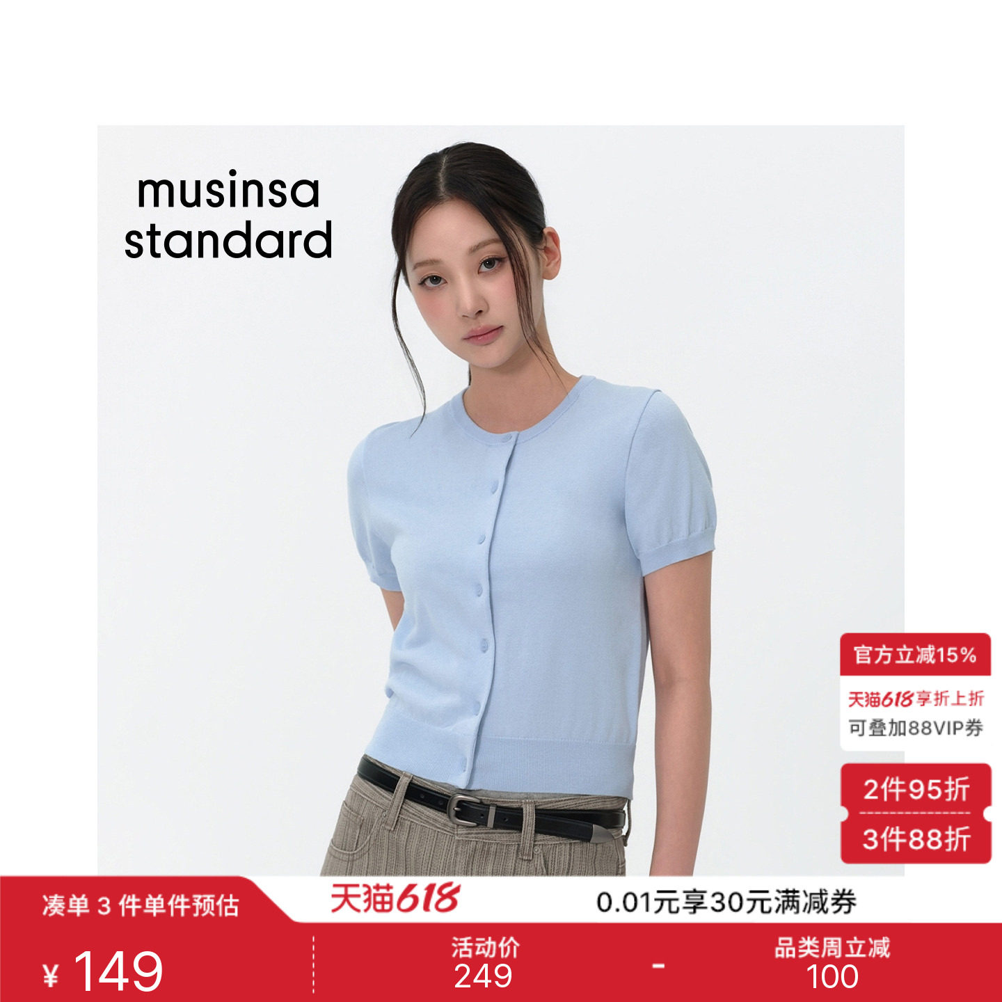 韩国26夏季新品女士时尚简约日常圆领短袖开衫MUSINSA STANDARD