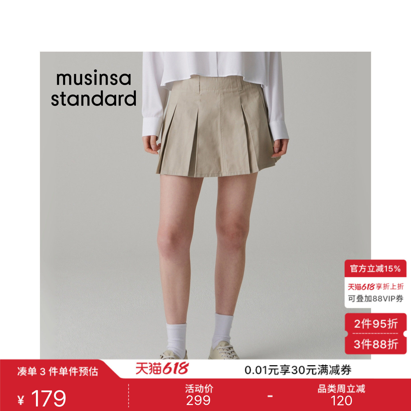 韩国春夏季女士高腰显瘦纯色学院百褶A字裙短裙MUSINSA STANDARD