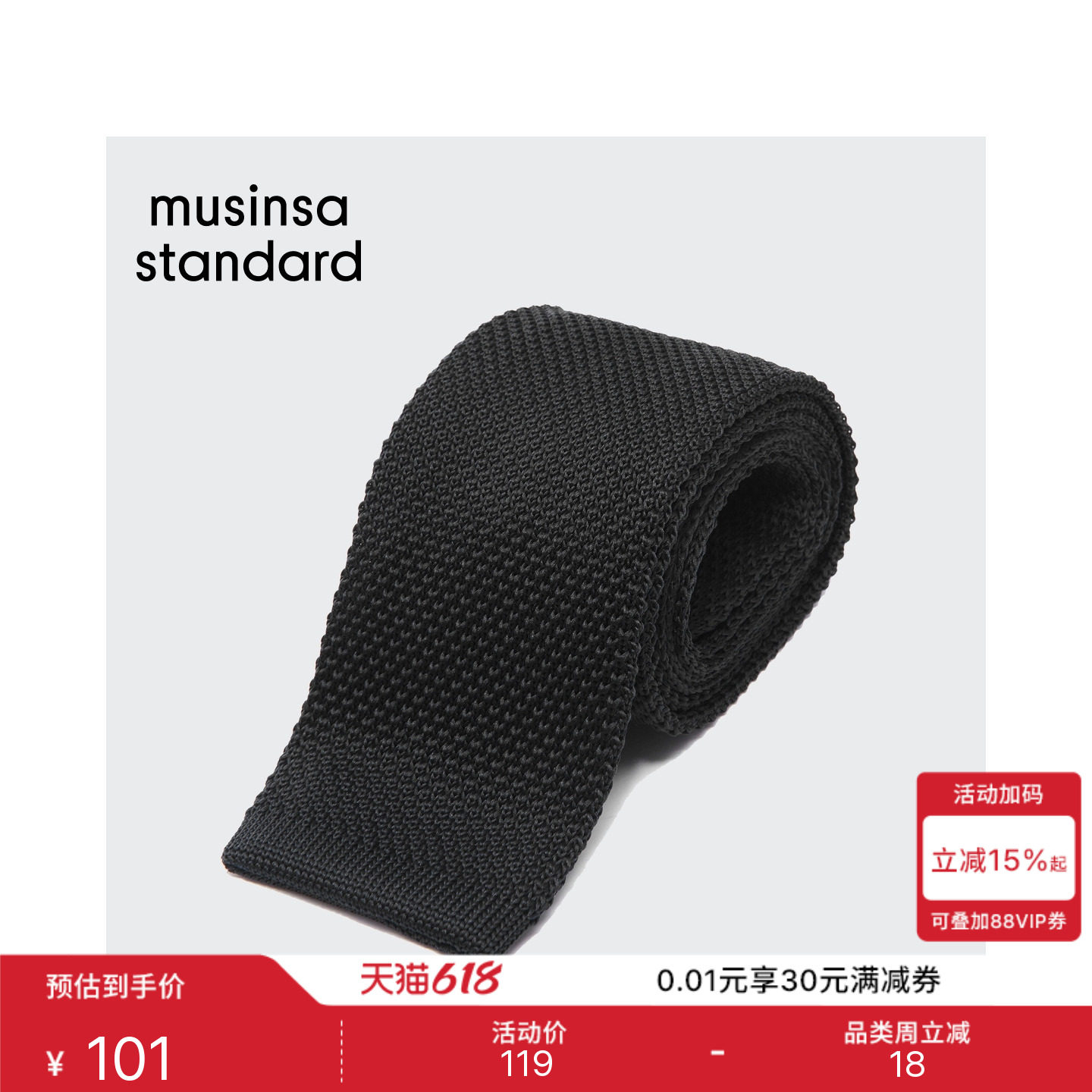 韩国男女时尚百搭纯色款领带MUSINSA STANDARD