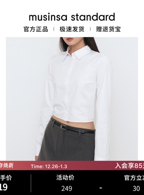 韩国25秋冬女士时尚百搭修身正肩短款长袖衬衫musinsa standard