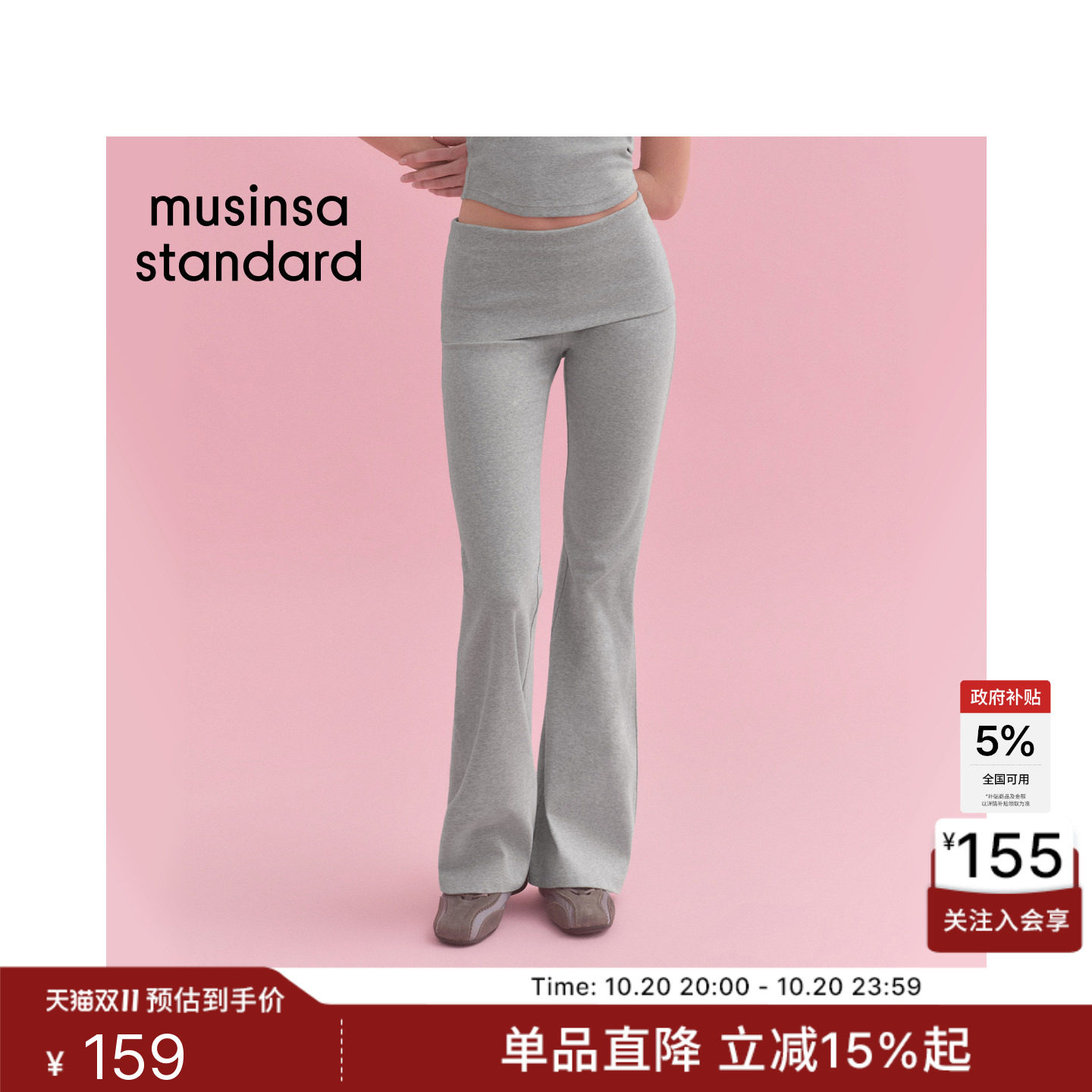韩国26新品女士休闲日常纯色低腰休闲裤MUSINSA STANDARD