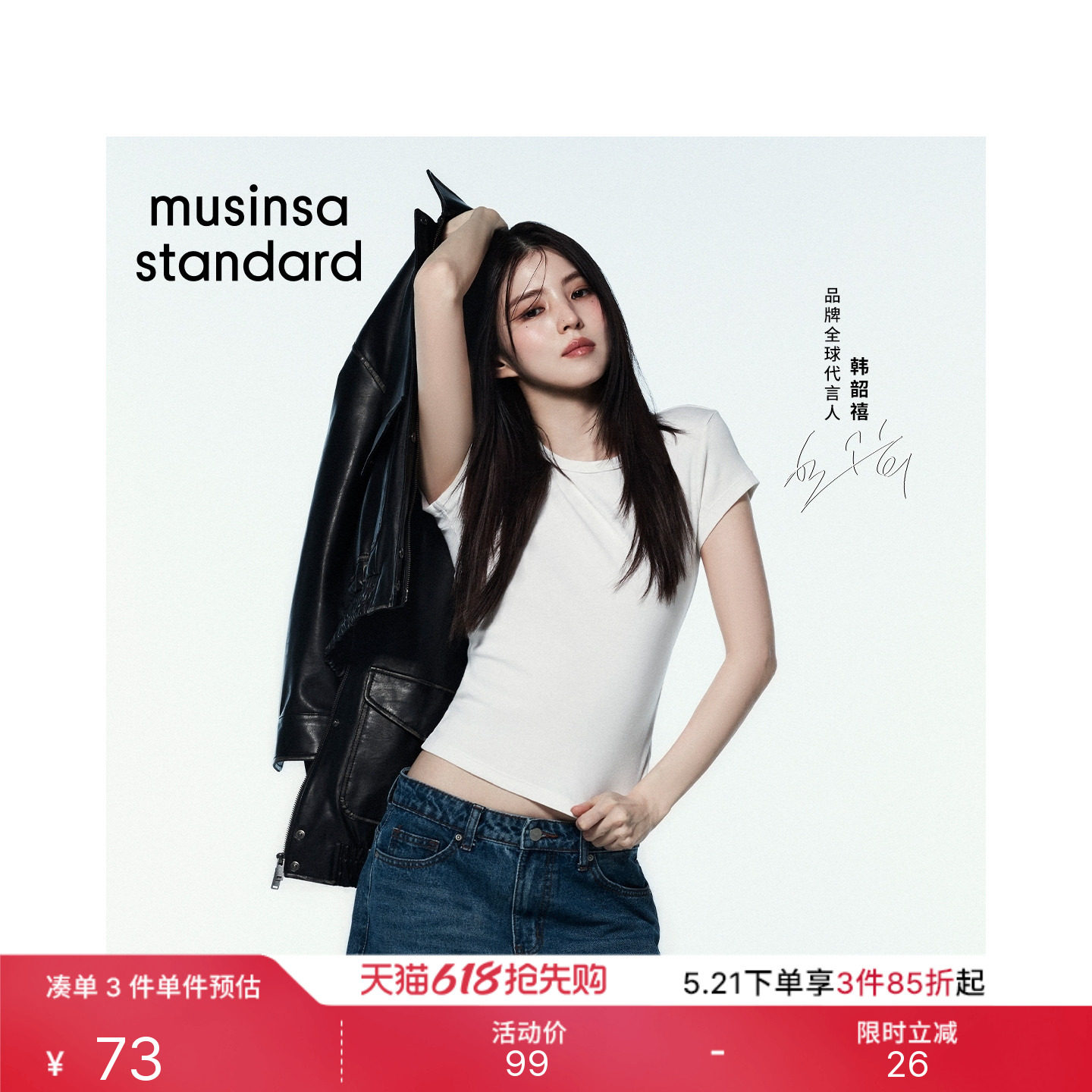 [韩素希同款]韩国春夏季女士短款显瘦短袖T恤MUSINSA STANDARD