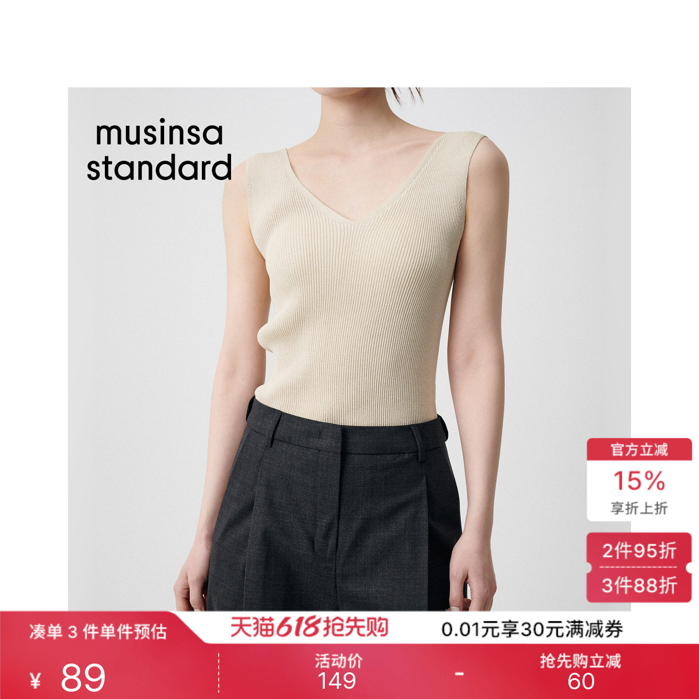 韩国26夏季新品女士简约款罗纹V领针织无袖背心MUSINSA STANDARD