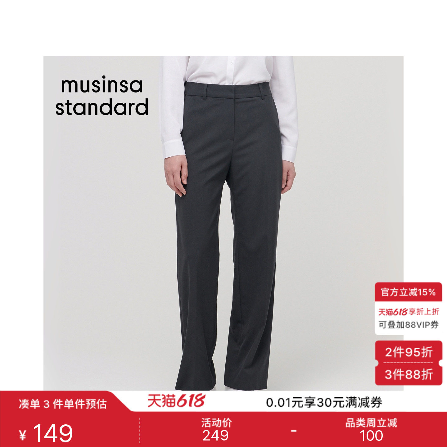 韩国春夏季女士高腰显瘦直筒弹力休闲西装裤MUSINSA STANDARD
